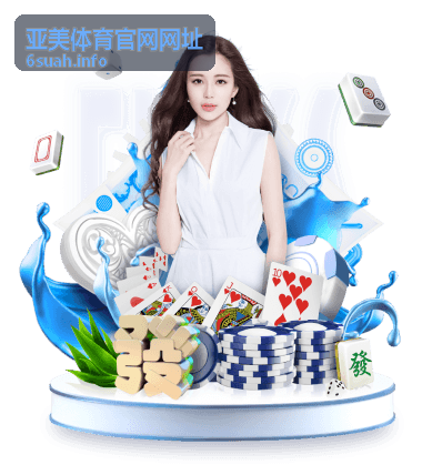 亚美体育赛事资讯分类入口
