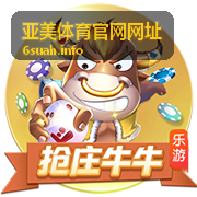 亚美体育官网网址足球赛前新闻发布会